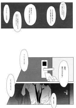 Page 10 of First - Yuri on Ice dj