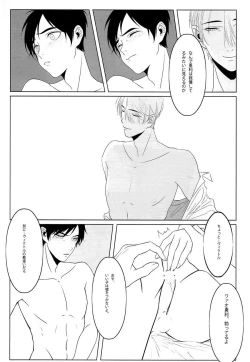 Page 16 of First - Yuri on Ice dj
