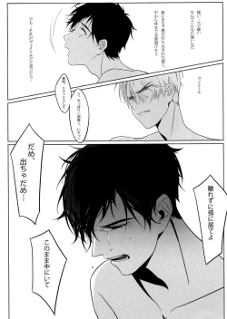 Page 21 of First - Yuri on Ice dj