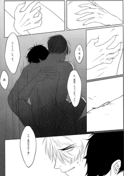 Page 23 of First - Yuri on Ice dj