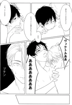 Page 24 of First - Yuri on Ice dj