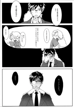 Page 7 of First - Yuri on Ice dj
