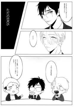 Page 9 of First - Yuri on Ice dj