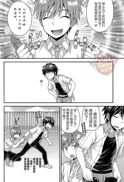 Page 21 of Ore no Shinyuu wa Nanika ga Okashii