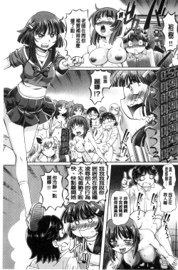 Page 103 of Boku ga Nakadashi o Suru Sekaikei na Riyuu | 我在膣內射精能拯救整個世界的理由