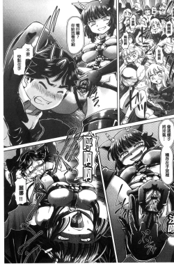 Page 121 of Boku ga Nakadashi o Suru Sekaikei na Riyuu | 我在膣內射精能拯救整個世界的理由