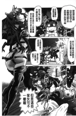 Page 123 of Boku ga Nakadashi o Suru Sekaikei na Riyuu | 我在膣內射精能拯救整個世界的理由