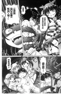 Page 125 of Boku ga Nakadashi o Suru Sekaikei na Riyuu | 我在膣內射精能拯救整個世界的理由