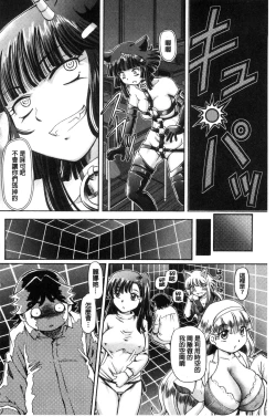 Page 126 of Boku ga Nakadashi o Suru Sekaikei na Riyuu | 我在膣內射精能拯救整個世界的理由