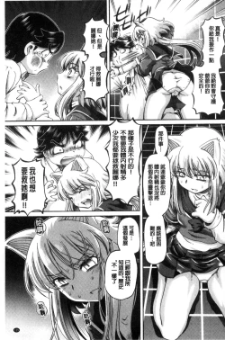 Page 127 of Boku ga Nakadashi o Suru Sekaikei na Riyuu | 我在膣內射精能拯救整個世界的理由