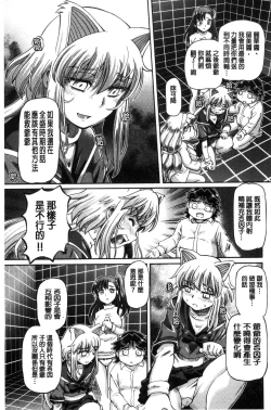 Page 129 of Boku ga Nakadashi o Suru Sekaikei na Riyuu | 我在膣內射精能拯救整個世界的理由