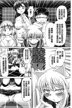 Page 130 of Boku ga Nakadashi o Suru Sekaikei na Riyuu | 我在膣內射精能拯救整個世界的理由