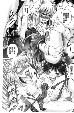 Page 133 of Boku ga Nakadashi o Suru Sekaikei na Riyuu | 我在膣內射精能拯救整個世界的理由