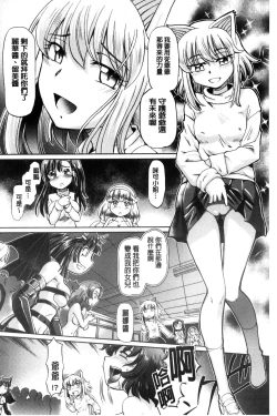 Page 152 of Boku ga Nakadashi o Suru Sekaikei na Riyuu | 我在膣內射精能拯救整個世界的理由