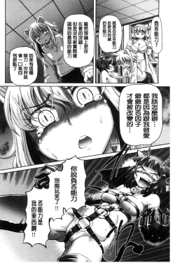 Page 156 of Boku ga Nakadashi o Suru Sekaikei na Riyuu | 我在膣內射精能拯救整個世界的理由