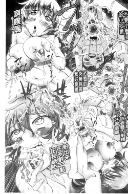 Page 165 of Boku ga Nakadashi o Suru Sekaikei na Riyuu | 我在膣內射精能拯救整個世界的理由