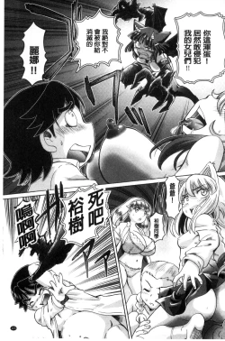 Page 167 of Boku ga Nakadashi o Suru Sekaikei na Riyuu | 我在膣內射精能拯救整個世界的理由