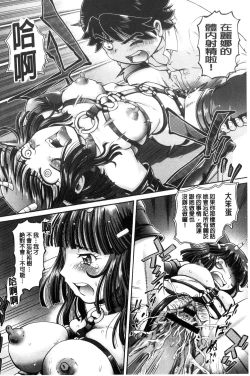 Page 172 of Boku ga Nakadashi o Suru Sekaikei na Riyuu | 我在膣內射精能拯救整個世界的理由