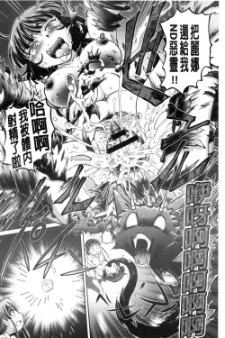 Page 176 of Boku ga Nakadashi o Suru Sekaikei na Riyuu | 我在膣內射精能拯救整個世界的理由