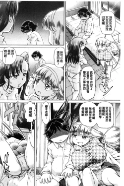 Page 178 of Boku ga Nakadashi o Suru Sekaikei na Riyuu | 我在膣內射精能拯救整個世界的理由