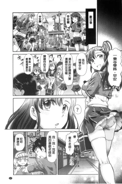 Page 189 of Boku ga Nakadashi o Suru Sekaikei na Riyuu | 我在膣內射精能拯救整個世界的理由