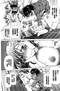 Page 23 of Boku ga Nakadashi o Suru Sekaikei na Riyuu | 我在膣內射精能拯救整個世界的理由