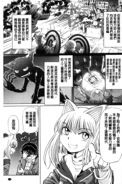 Page 31 of Boku ga Nakadashi o Suru Sekaikei na Riyuu | 我在膣內射精能拯救整個世界的理由