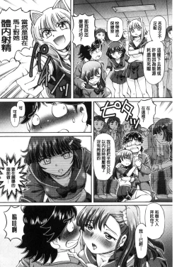 Page 34 of Boku ga Nakadashi o Suru Sekaikei na Riyuu | 我在膣內射精能拯救整個世界的理由