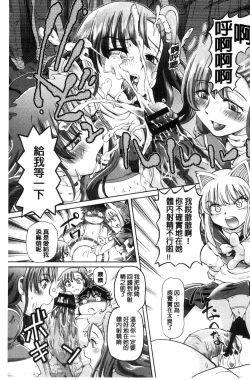 Page 37 of Boku ga Nakadashi o Suru Sekaikei na Riyuu | 我在膣內射精能拯救整個世界的理由