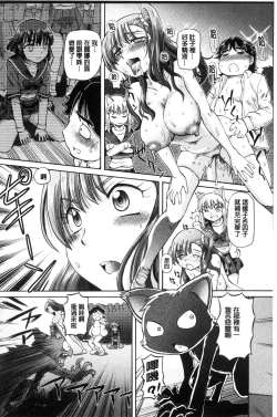 Page 48 of Boku ga Nakadashi o Suru Sekaikei na Riyuu | 我在膣內射精能拯救整個世界的理由