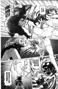 Page 49 of Boku ga Nakadashi o Suru Sekaikei na Riyuu | 我在膣內射精能拯救整個世界的理由