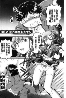 Page 4 of Boku ga Nakadashi o Suru Sekaikei na Riyuu | 我在膣內射精能拯救整個世界的理由