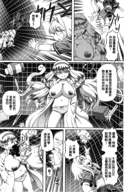 Page 62 of Boku ga Nakadashi o Suru Sekaikei na Riyuu | 我在膣內射精能拯救整個世界的理由