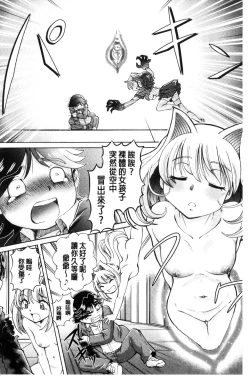 Page 6 of Boku ga Nakadashi o Suru Sekaikei na Riyuu | 我在膣內射精能拯救整個世界的理由