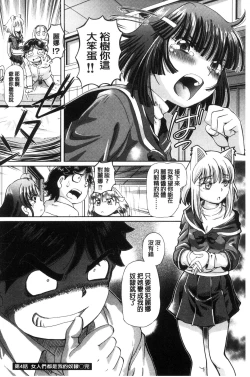 Page 92 of Boku ga Nakadashi o Suru Sekaikei na Riyuu | 我在膣內射精能拯救整個世界的理由