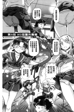 Page 95 of Boku ga Nakadashi o Suru Sekaikei na Riyuu | 我在膣內射精能拯救整個世界的理由
