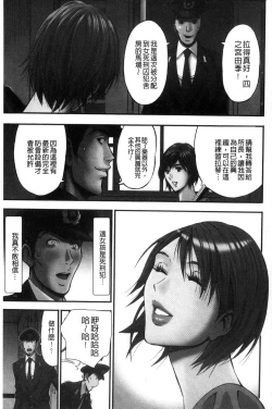 Page 10 of Girls Must Die!