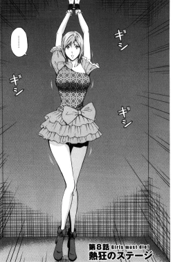 Page 141 of Girls Must Die!