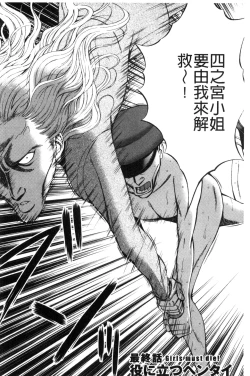 Page 179 of Girls Must Die!