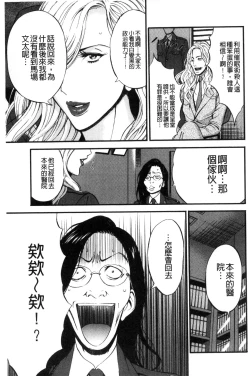 Page 188 of Girls Must Die!