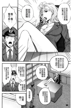 Page 35 of Girls Must Die!