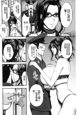 Page 77 of Girls Must Die!