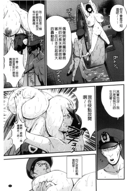 Page 94 of Girls Must Die!