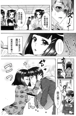 Page 123 of Fushidara Sharehouse | 非常淫亂的分租套房