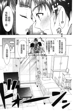 Page 124 of Fushidara Sharehouse | 非常淫亂的分租套房