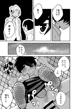 Page 59 of Shiawase no Hanashi.