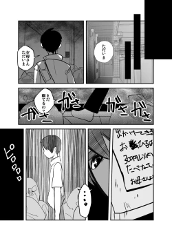 Page 7 of Shiawase no Hanashi.