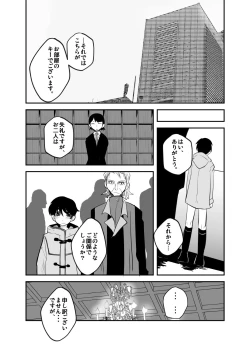 Page 9 of Shiawase no Hanashi.