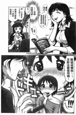 Page 10 of Eromanko | 好色的淫穴娘