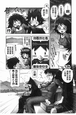 Page 140 of Eromanko | 好色的淫穴娘